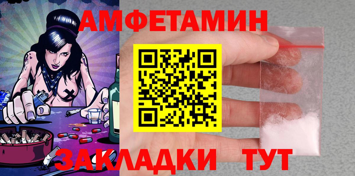АМФЕТАМИН  Вход с VPN  Amphetamine  Чехов  АМФ Premium 