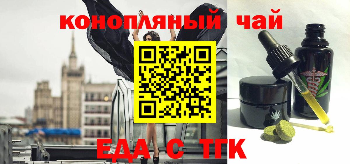 Чехов  Печенье с ТГК конопля  Вход с VPN 