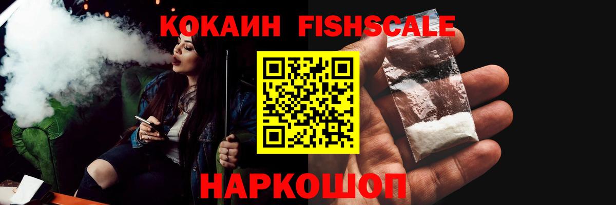 Кокаин  Cocaine Эквадор  Вход с VPN  сколько стоит  Чехов 