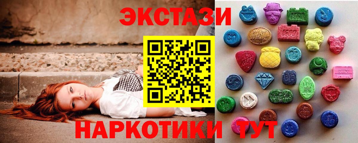 блэк спрут как зайти  Ecstasy  мориарти какой сайт  Вход с VPN  Ecstasy 280 MDMA  Чехов  ЭКСТАЗИ XTC 