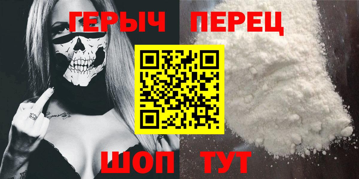 Героин хмурый  Вход с VPN  Чехов 