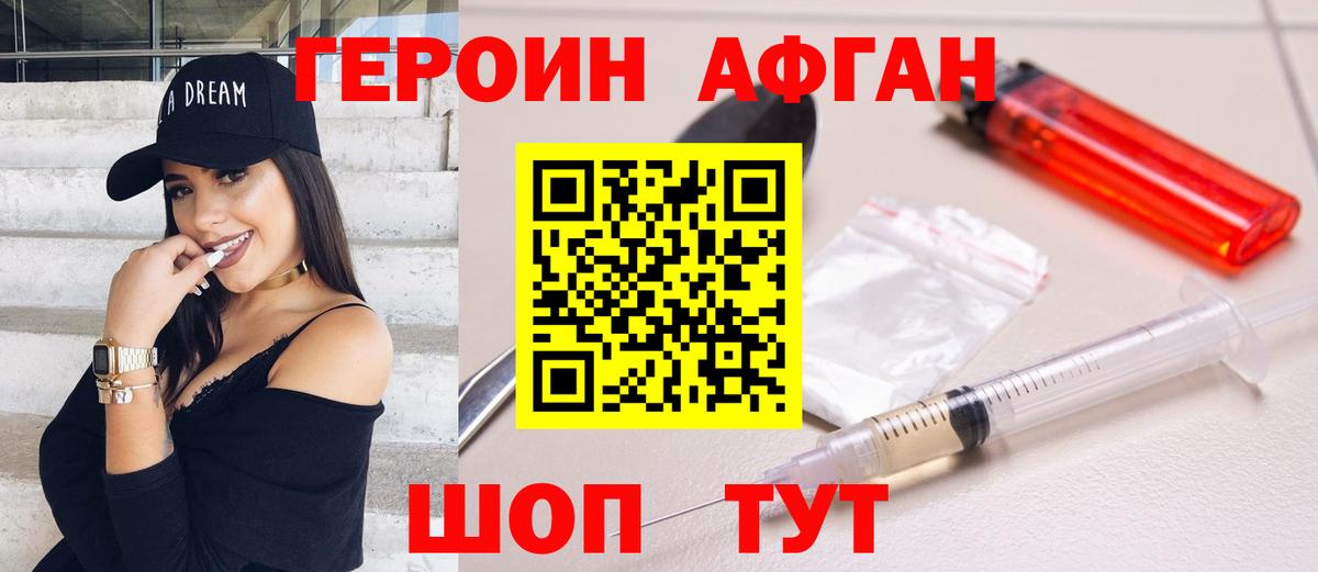 ГЕРОИН хмурый Чехов