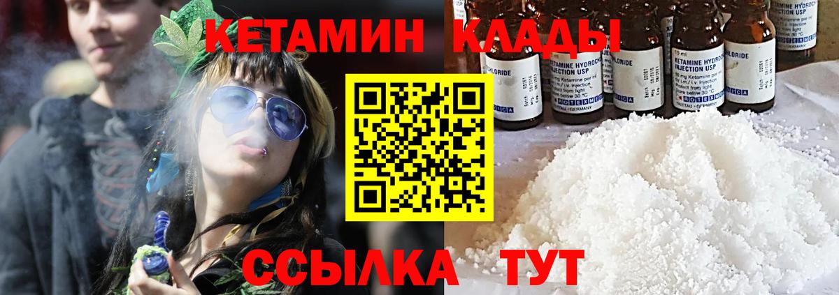 Кетамин ketamine Чехов
