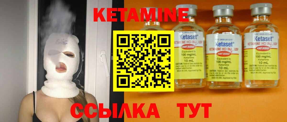 КЕТАМИН ketamine  Кетамин VHQ  Чехов  Вход с VPN 