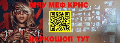 кристаллы Наро-Фоминск