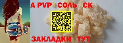 кристаллы Наро-Фоминск