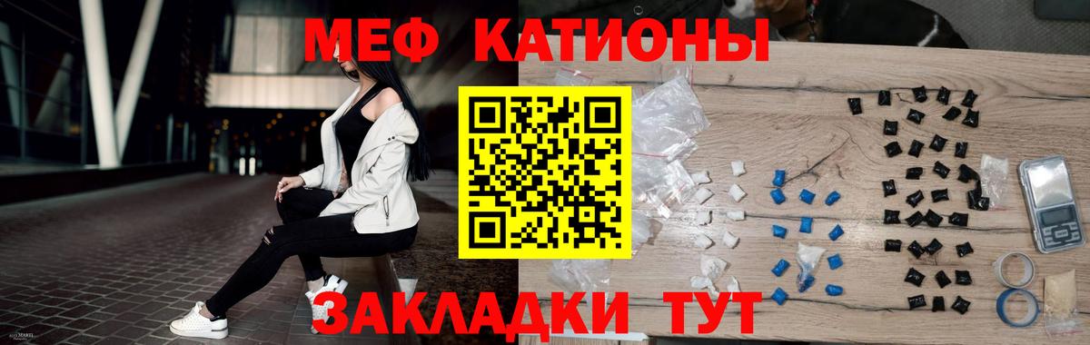 МЕФ кристаллы Чехов