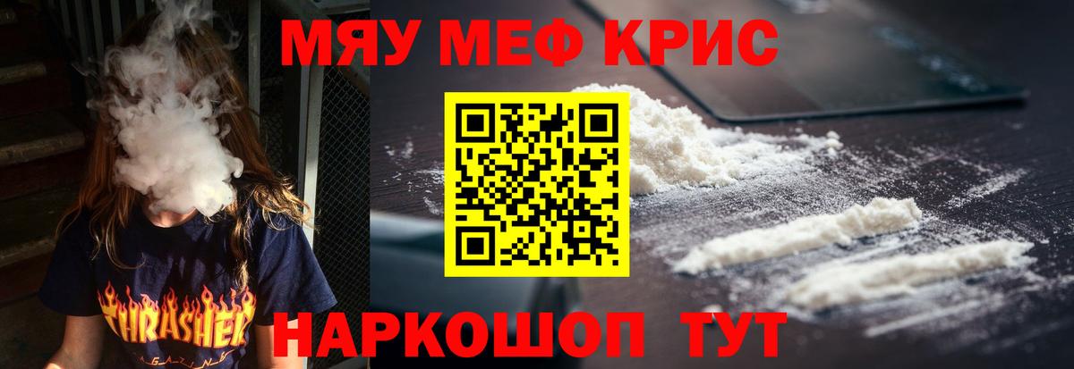 Мефедрон  Вход с VPN  Чехов  МЯУ-МЯУ мяу мяу 