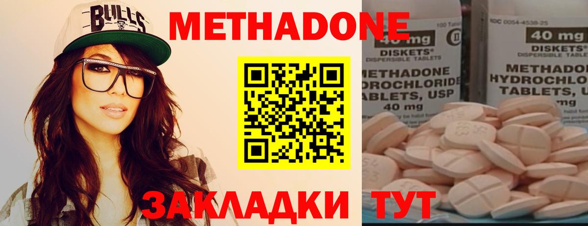 Метадон methadone  МЕТАДОН белоснежный  ОМГ ОМГ зеркало  Вход с VPN  Чехов 