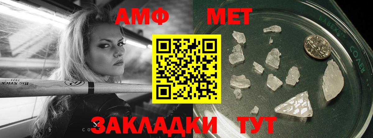 Первитин Methamphetamine Чехов
