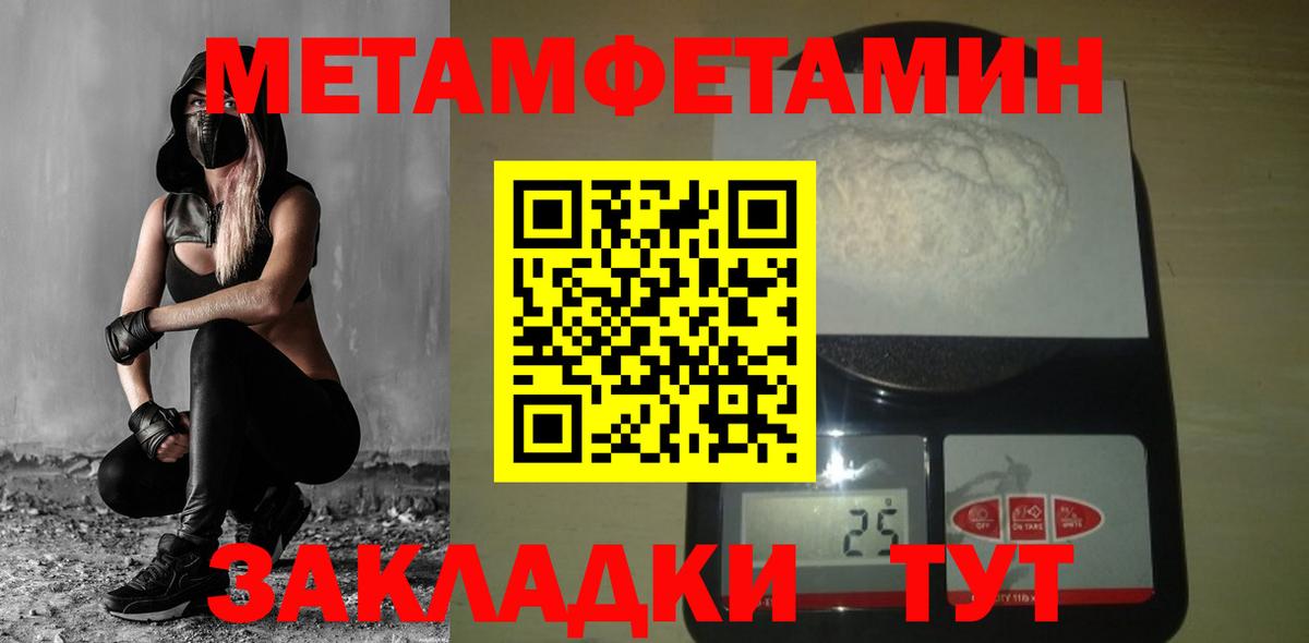 Чехов  Метамфетамин мет  Вход с VPN 