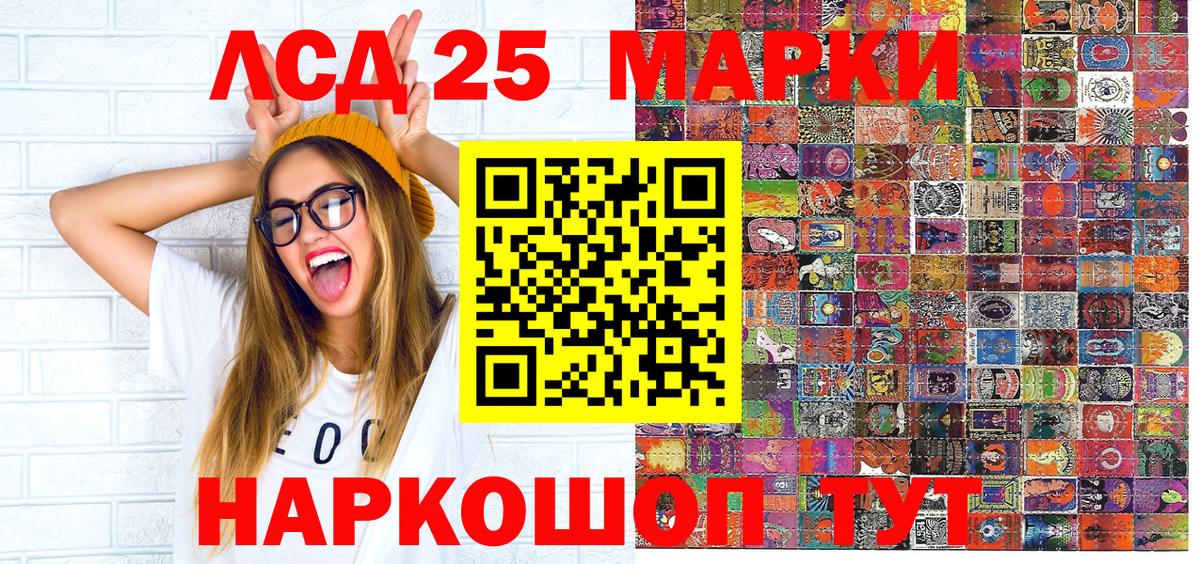 Марки 25I-NBOMe 1,8мг Чехов